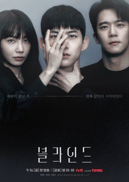 Poster for Blind - Season 1