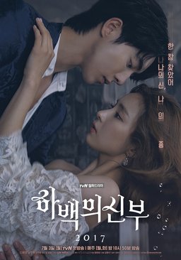 Poster for The Bride of Habaek - Season 1