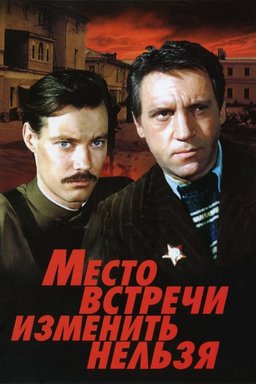 Poster for The Meeting Place Cannot Be Changed - Season 1