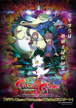 Poster for Digimon Ghost Game - Season 1