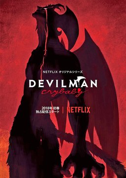 Poster for Devilman: Crybaby - Season 1