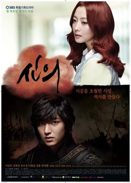 Poster for Shinui - Season 1