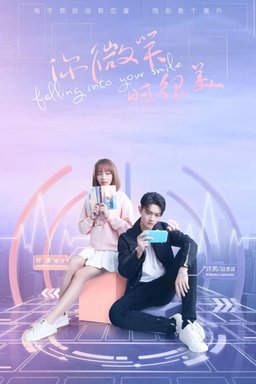 Poster for Falling Into Your Smile - Season 1