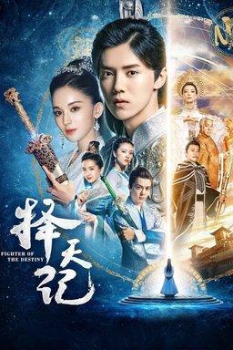 Poster for The Fighter of Destiny - Season 1