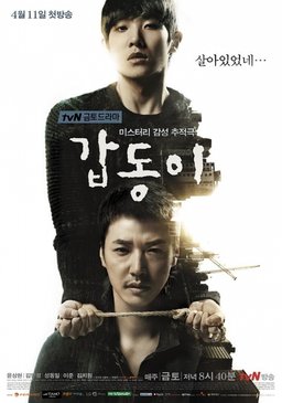 Poster for Gap Dong - Season 1