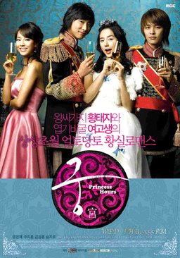 Poster for Princess Hours (Goong) - Season 1