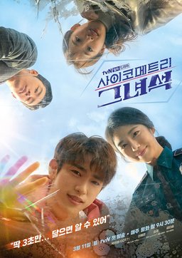 Poster for He is Psychometric - Season 1