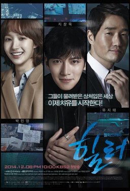 Poster for Healer - Season 1