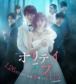 Poster for Holiday Love - Season 1