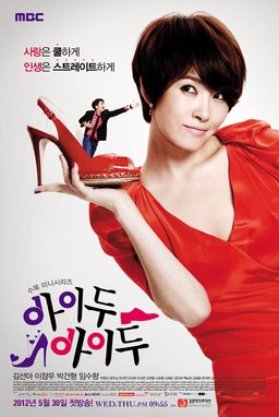 Poster for I Do, I Do - Season 1