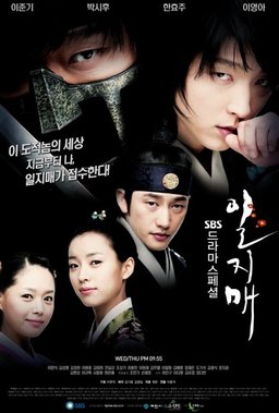 Poster for Il Ji Mae - Season 1