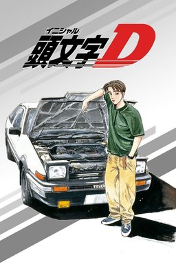 Poster for Initial D: First Stage - Season 1