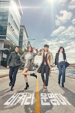 Poster for It's My Life - Season 1