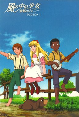 Poster for Kaze no naka no shoujo: kinpatsu no Jeni - Season 1