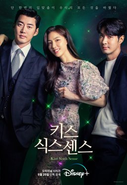 Poster for Kiss Sixth Sense - Season 1
