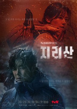 Poster for Jirisan - Season 1