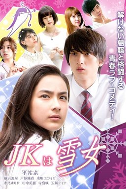 Poster for JK wa yukionna - Season 1