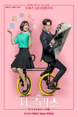 Poster for Jugglers - Season 1