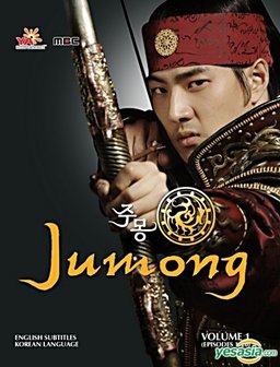 Poster for Jumong - Season 1