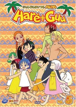 Poster for Haré+Guu - Extras (Complete Series)