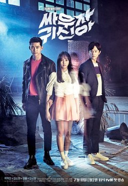 Poster for Bring It On, Ghost - Season 1