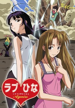 Poster for Love Hina Again - Season 1