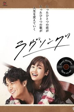 Poster for Love Song - Season 1