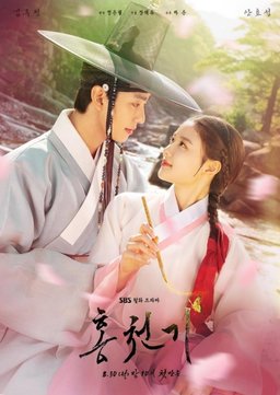 Poster for Lovers of the Red Sky - Season 1