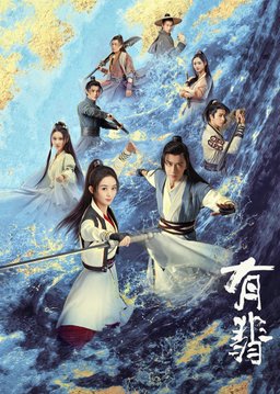Poster for Legend of Fei - Season 1