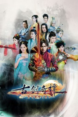 Poster for Swords of Legends - Season 1