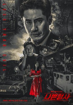 Poster for Less Than Evil - Season 1