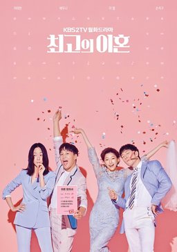 Poster for The Greatest Divorce - Extras (Complete Series)