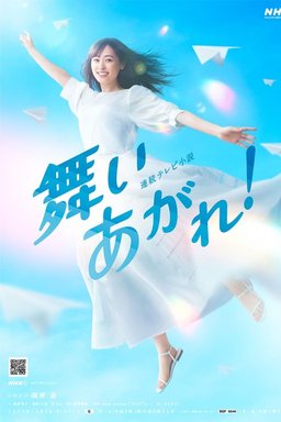 Poster for Maiagare! - Season 1