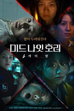 Poster for Midnight Horror - 6 Different Nights - Season 1