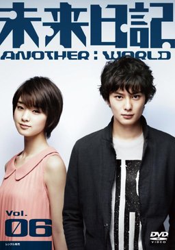 Poster for Future Diary: Another World - Season 1
