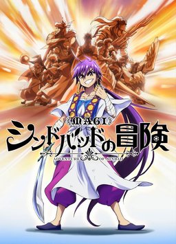 Poster for Magi: Sinbad no Bouken - Season 1