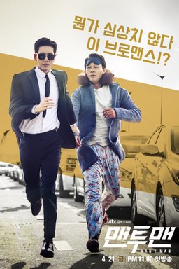 Poster for Man to Man - Season 1