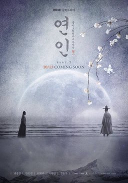 Poster for My Dearest - Season 1