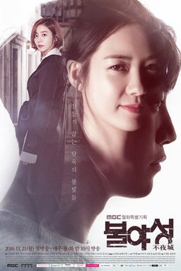 Poster for Night Light - Season 1