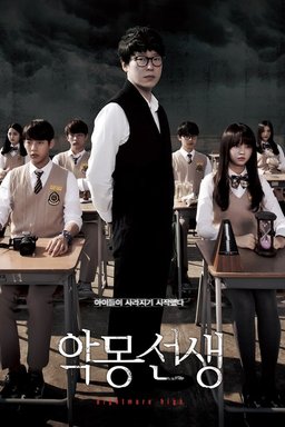 Poster for Nightmare Teacher - Season 1
