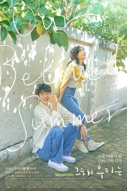 Poster for Our Beloved Summer - Season 1