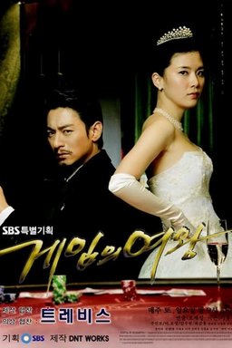 Poster for Geimui yeowang - Season 1
