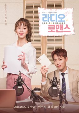 Poster for Radio Romance - Season 1