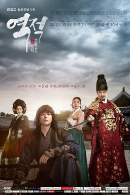 Poster for The Rebel Hong Gil Dong - Season 1