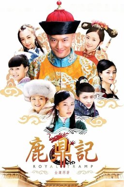 Poster for Royal Tramp - Season 1