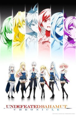 Poster for Undefeated Bahamut Chronicle - Season 1