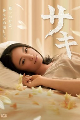 Poster for Saki - Season 1