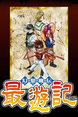 Poster for Gensomaden Saiyuki - Season 1