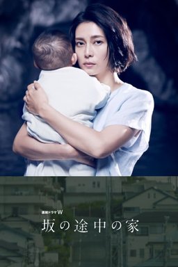 Poster for Saka no Tochu no Ie - Season 1