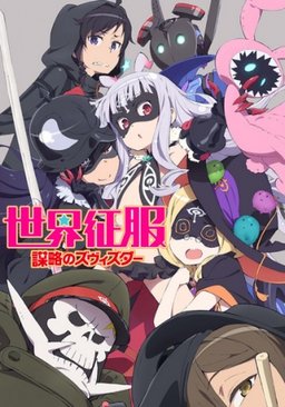 Poster for World Conquest Zvezda Plot - Season 1